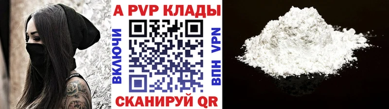 Alfa_PVP Crystall  магазин продажи   площадка официальный сайт  Сафоново 