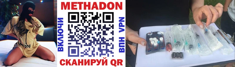 что такое наркотик  Сафоново  МЕТАДОН methadone 